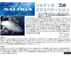 Daiwa 14 Saltiga 8000H Expedition