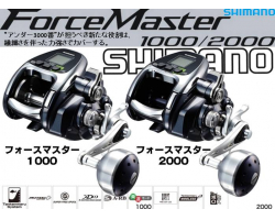 Shimano 16 ForceMaster 2000