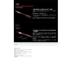 Shimano 20 World SHAULA 2702R-2