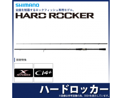 Shimano Hard Rocker S92H