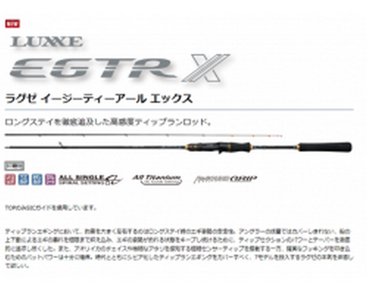 Gamakatsu LUXXE EGTRX S610ML-solid
