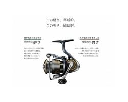 Daiwa 23  Airity LT2000S-H