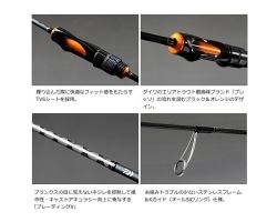 Daiwa Iprimi 60XUL-4