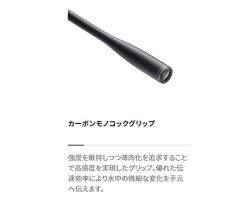 Shimano  23 Dialuna S90L