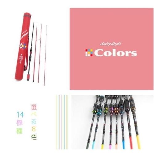 Abu Garcia Salty Style Colors STCC-704LT
