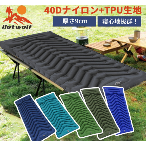 Hotwolf Air mat